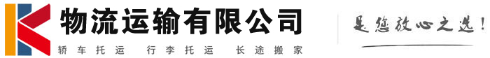 和乐镇物流有限公司